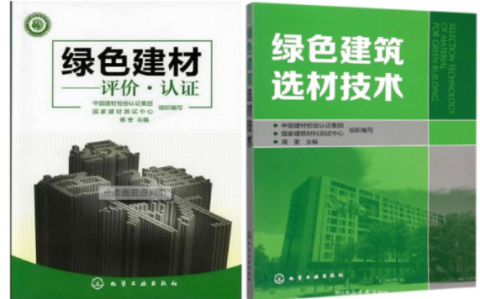 博尔塔拉防腐地坪公司参编《绿色建材评价 高固体分防腐蚀涂料》国家团体标准