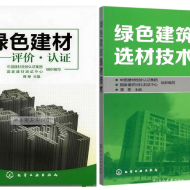 博尔塔拉防腐地坪公司参编《绿色建材评价 高固体分防腐蚀涂料》国家团体标准